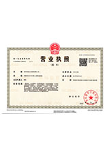虎丘营业执照副本